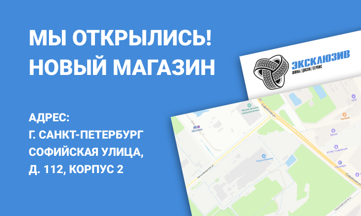 Новый магазин на Софийской улице!